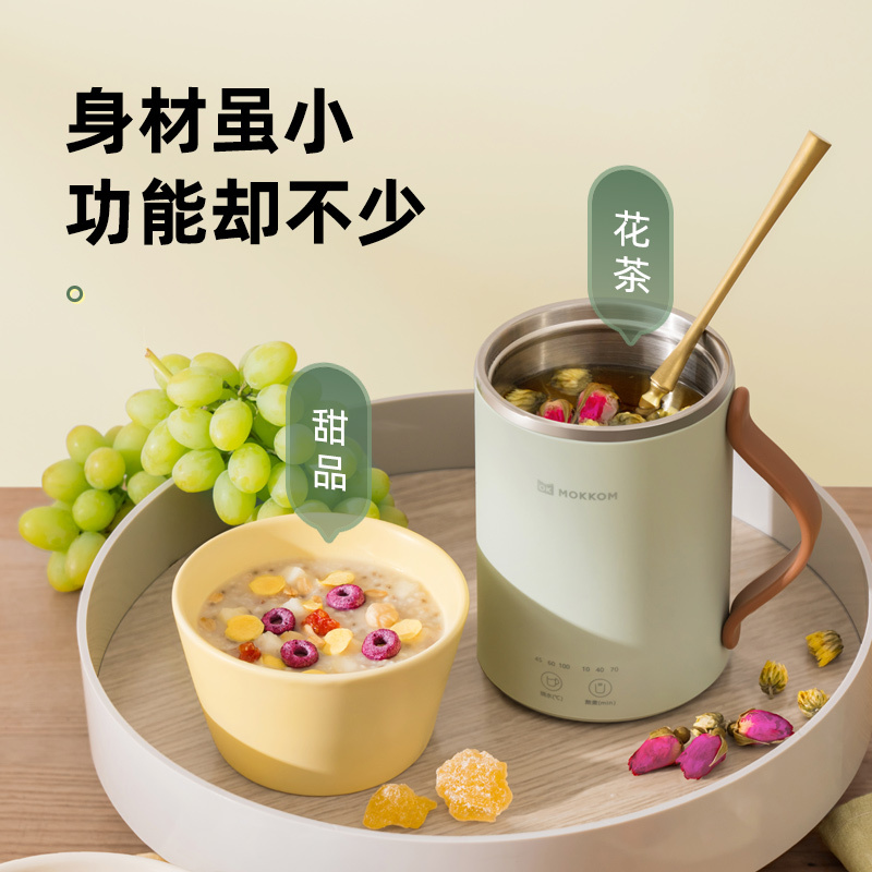 mokkom磨客养生杯多功能办公室迷你便携式电炖煮茶煮粥神器烧水杯-牛奶白