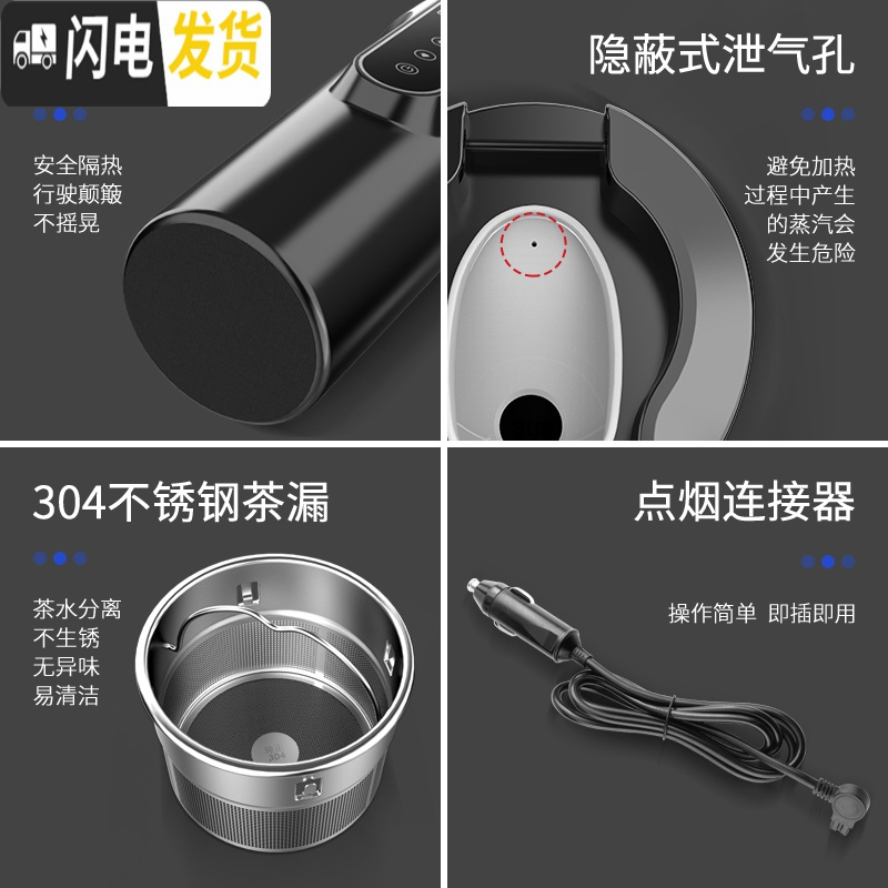 三维工匠智能车载加热杯保温杯450开水杯电水壶12V24V通用烧水杯礼品 车家两用款睿智黑
