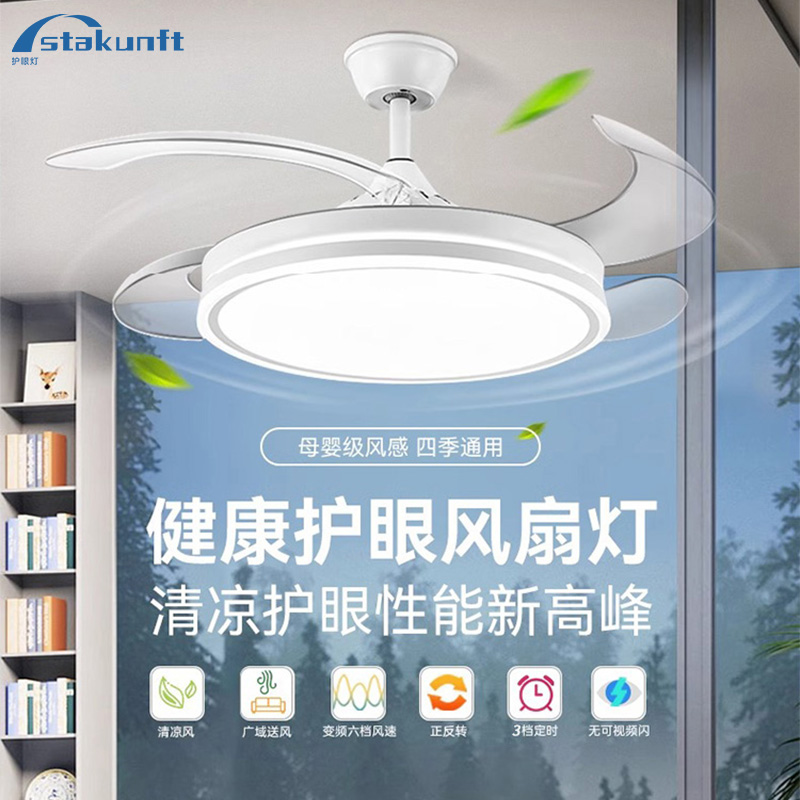 思坦库全光谱风扇灯家用吊扇灯STK-50-01高清大图