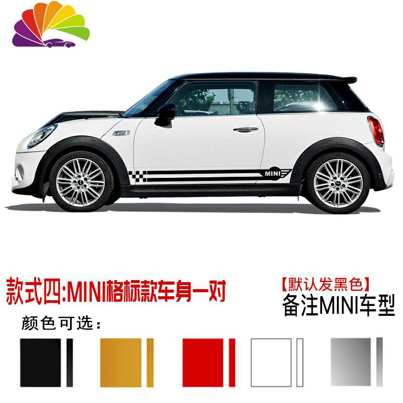 舒适主义宝马迷你mini车贴拉花cooper机盖贴countryman车头贴纸F56车身贴 MINI格标款车身[kk材质