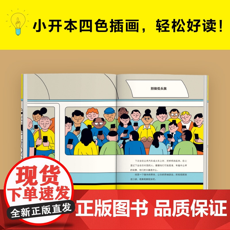 明天又要上班了 卡丽娜·马格加 虽然工作让人心情糟糕 但你可以心态超好漫画 华盛顿日报 正版书籍高清大图