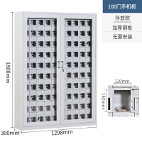 震海 100门手机存放柜工厂学校一百门手机存放柜寄存柜存放柜收纳柜手机充电柜