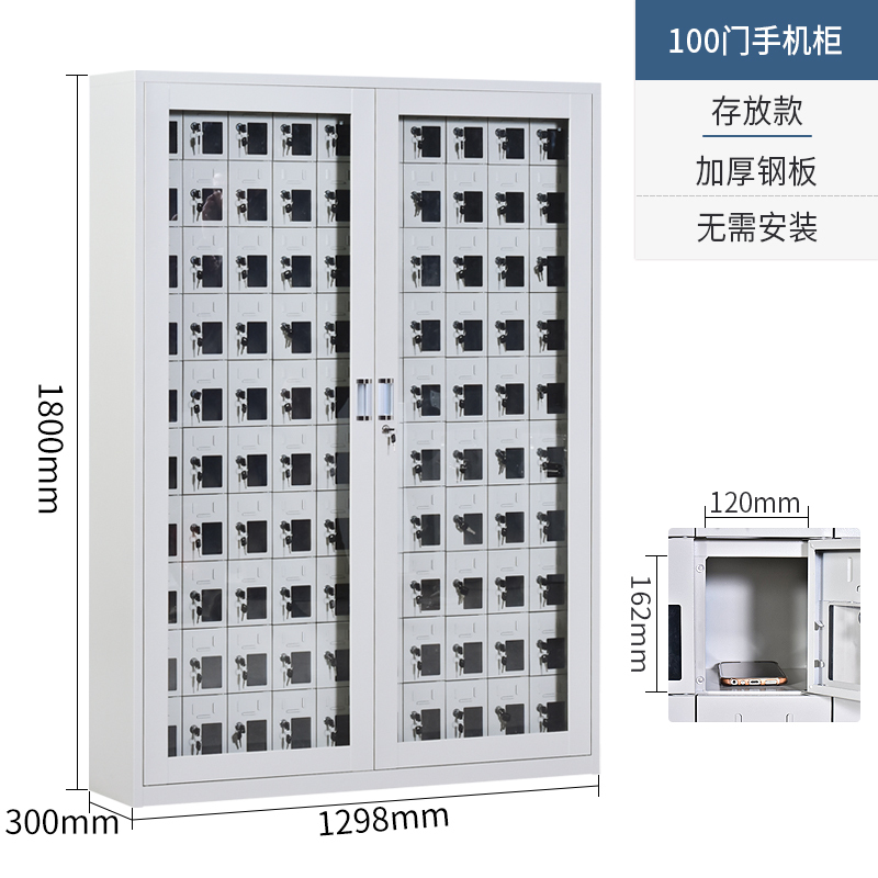 震海 100门手机存放柜工厂学校一百门手机存放柜寄存柜存放柜收纳柜手机充电柜
