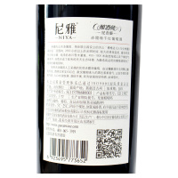 尼雅红酒酿酒师纪念版干红葡萄酒750ml*6 木箱装