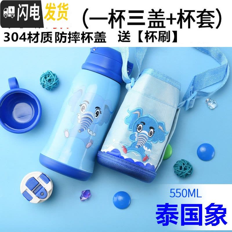 三维工匠儿童保温杯带吸管两用防摔宝宝水杯子不锈钢幼儿园小学生便携水壶 304泰国象[一杯三盖+杯套]图片