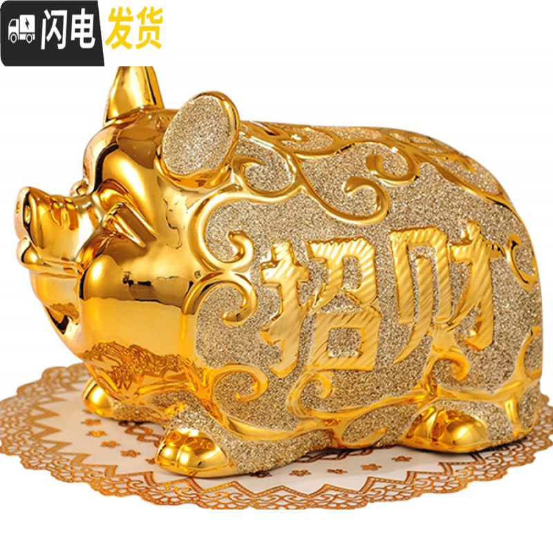 三维工匠存钱罐猪大号储蓄罐超大陶瓷金猪创意可爱储钱罐儿童生日 小号笑脸金猪(送红垫)
