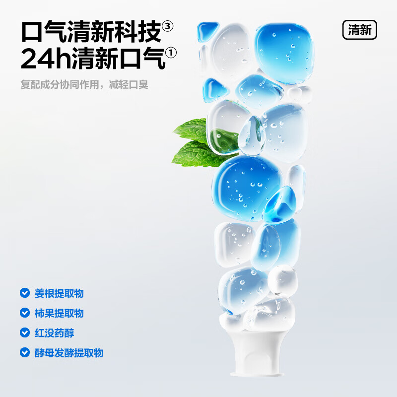 参半 美白清新牙膏 亮白去黄牙烟渍增白口腔成人清洁 120G*4支 单位:套高清大图