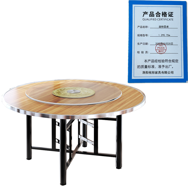 凌迪星旋转圆桌1.2*0.75m张高清大图