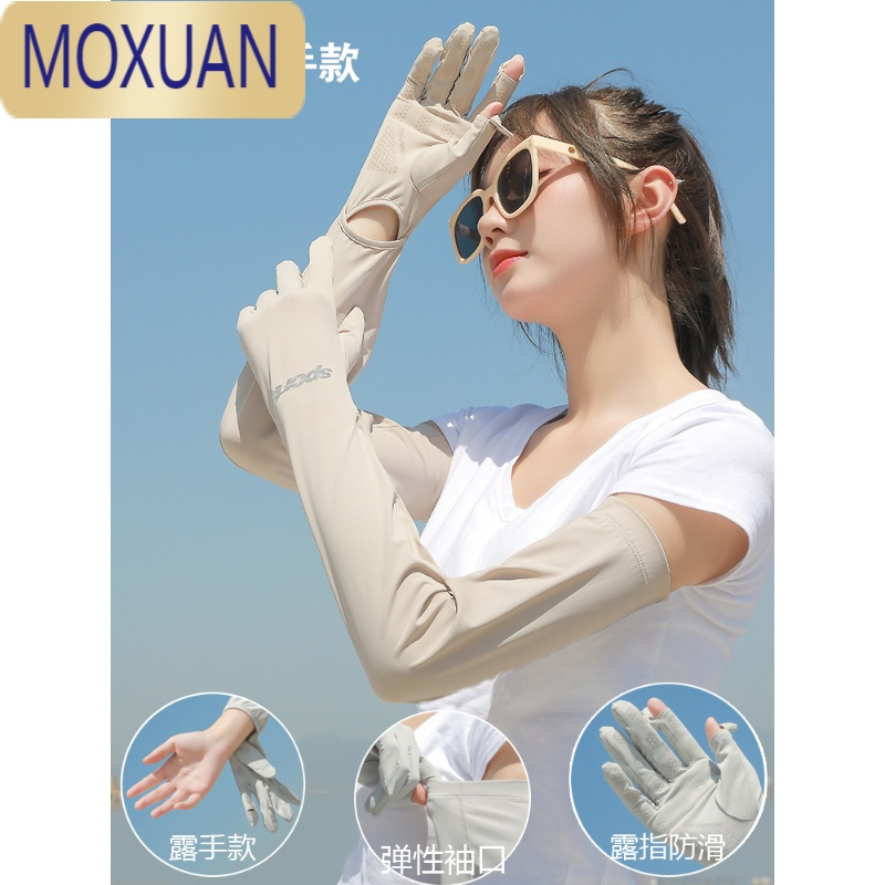 MOXUAN开车防晒手套女长款冰丝手袖薄款夏季骑行袖套宽松露指
