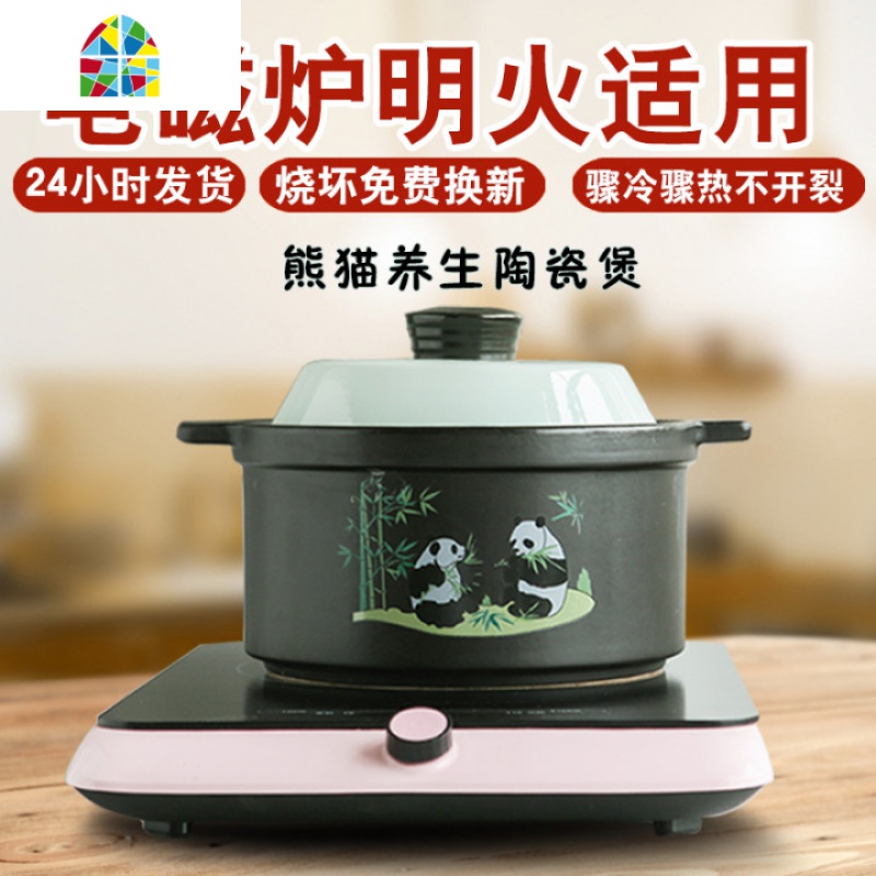 电磁炉砂锅专用煲汤家用可高温陶瓷炖锅汤锅汤煲燃气煤气适用沙锅 FENGHOU 1.7L黑色砂锅(适用燃气)高清大图