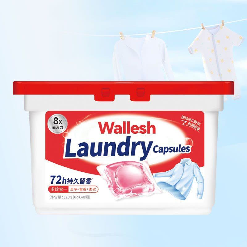 威立世Wallesh 多效香氛洗衣凝珠320g(8g×40颗)图片