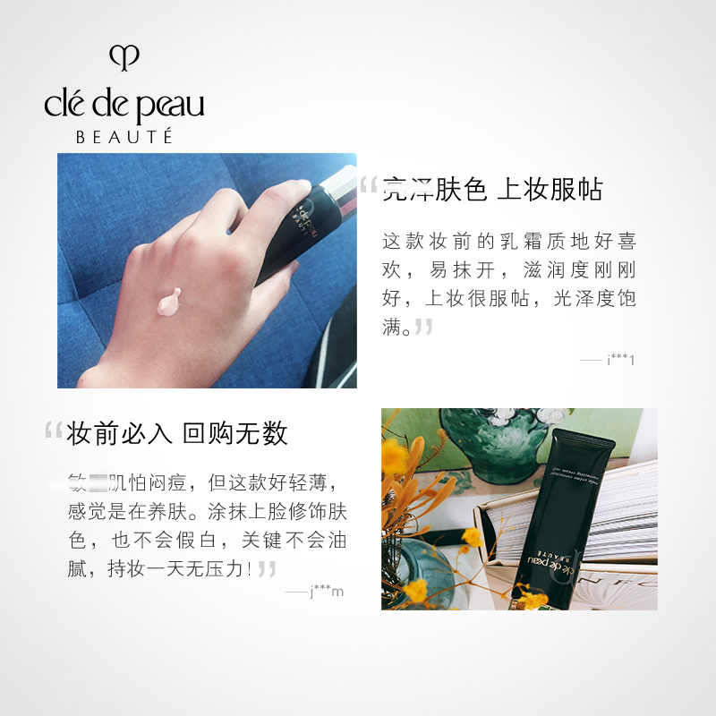 肌肤之钥/cpb隔离霜37g 明星长管隔离 SPF25 PA++防晒/隔离妆前乳 遮瑕控油打底 清透匀净