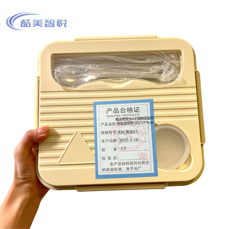 酷美智悦 304不锈钢保温四格饭盒带筷勺26*24*8cm KM-BH613 个高清大图