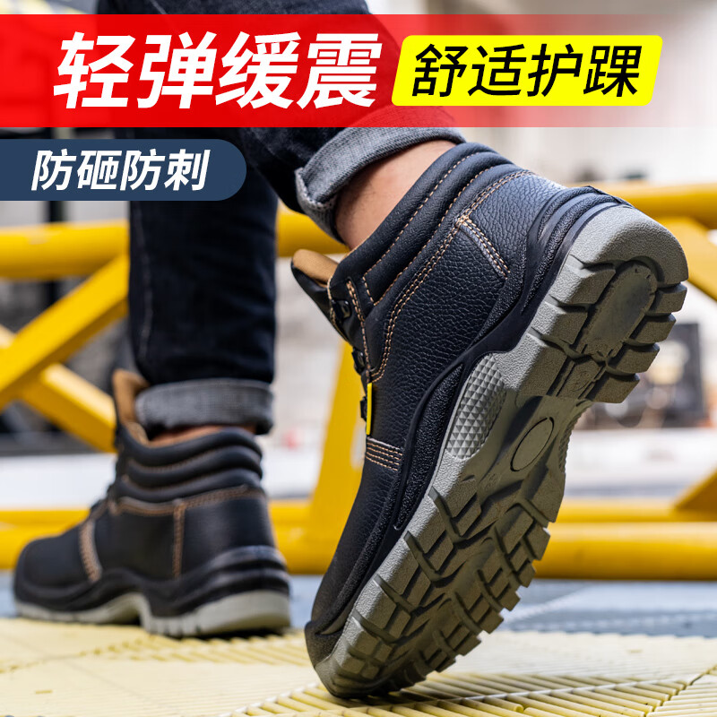 卫尔盾1088N劳保鞋男士高帮防砸钢包头防刺穿防水安全工作工地鞋高清大图