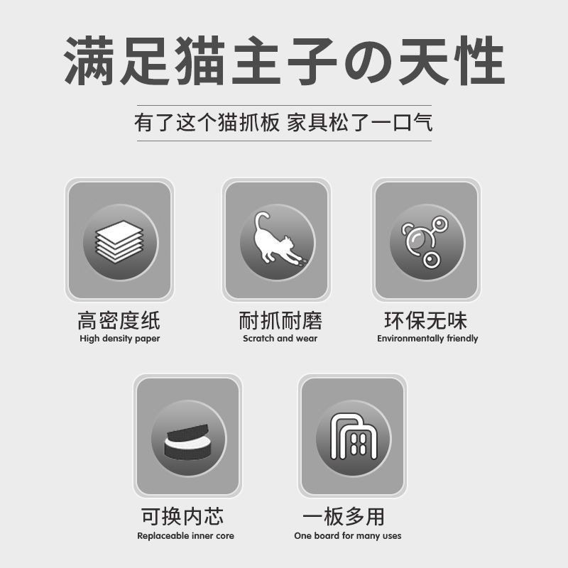 中号替换芯*1 猫抓板猫窝猫咪磨爪神器立式耐磨大号特护沙发猫咪用品猫爪板