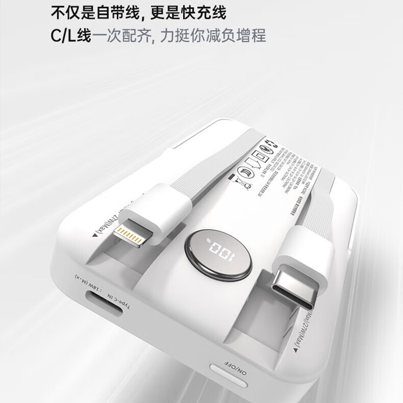 W&P充电宝自带线吸快充移动电源支架智能数显M2236Q高清大图