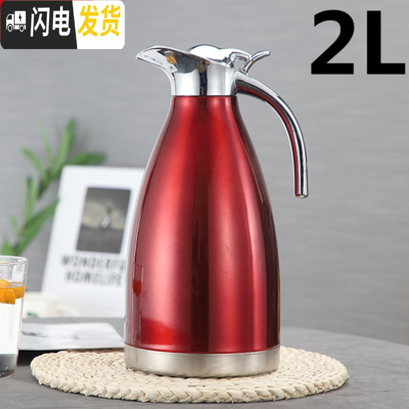 三维工匠304真空不锈钢暖水壶 家用保温壶不锈钢内胆热水开水瓶宿舍学生 2.0酒红色(保温24小时)304真空高清大图