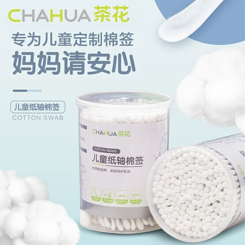 茶花 儿童 棉签掏耳朵540支纸轴棉头耳孔鼻孔清洁棉棒G10006*3高清大图