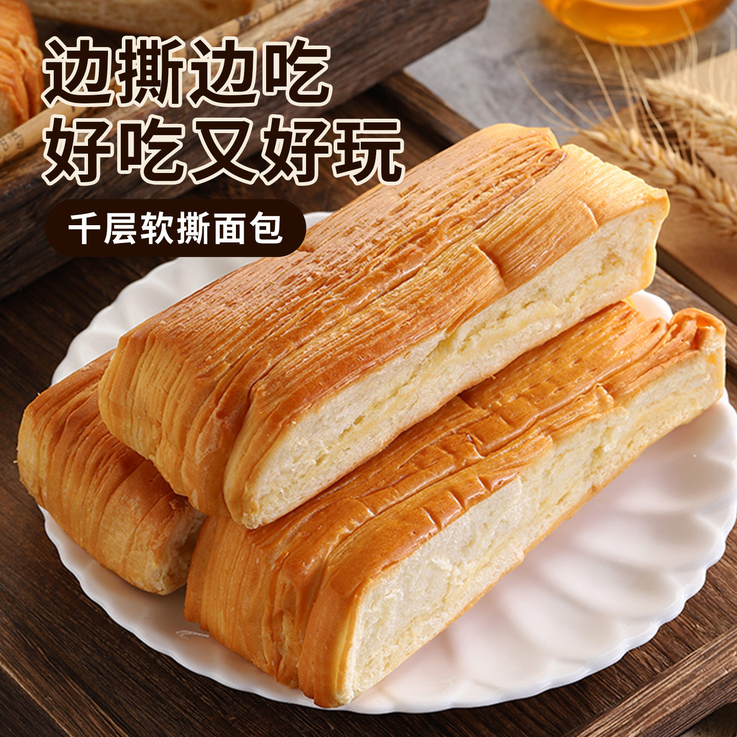 5根 千层软撕面包蛋糕卷面包整箱早餐糕点手撕面包瑞士卷小零食休闲食品小吃高清大图