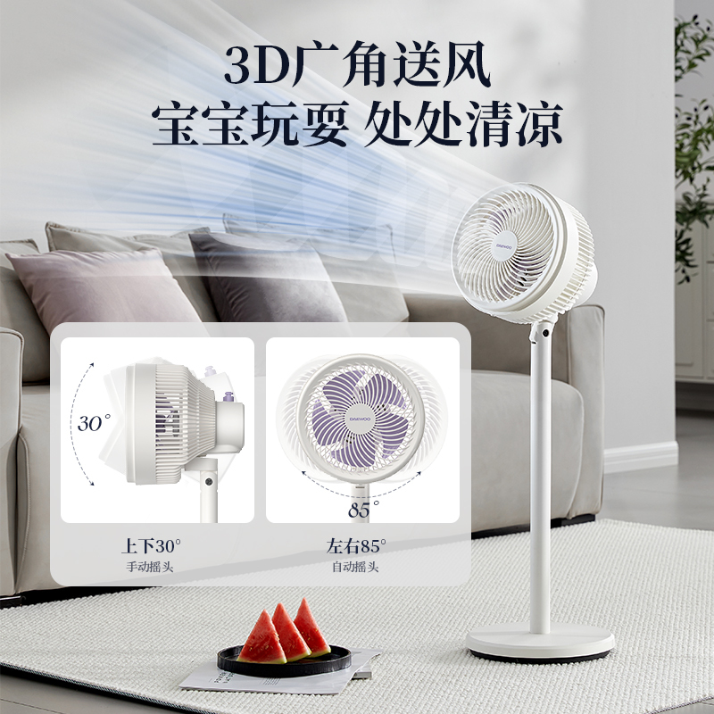 大宇(DAEWOO)空气循环扇直流变频遥控电风扇家用摇头电扇涡轮换气扇循环对流台立两用风扇落地扇 F45