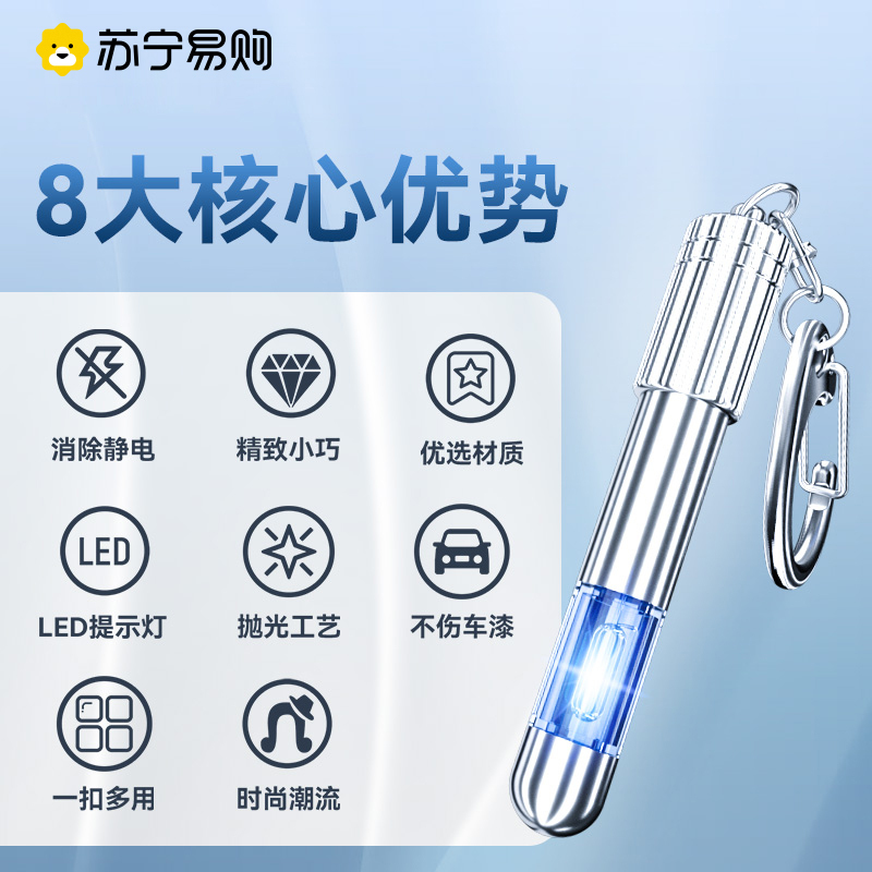 静电消除器人体静电释放器防静电棒挂件神器汽车用防静电车钥匙扣