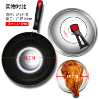 炊大皇传世不锈铸铁炒锅30cm C30D2