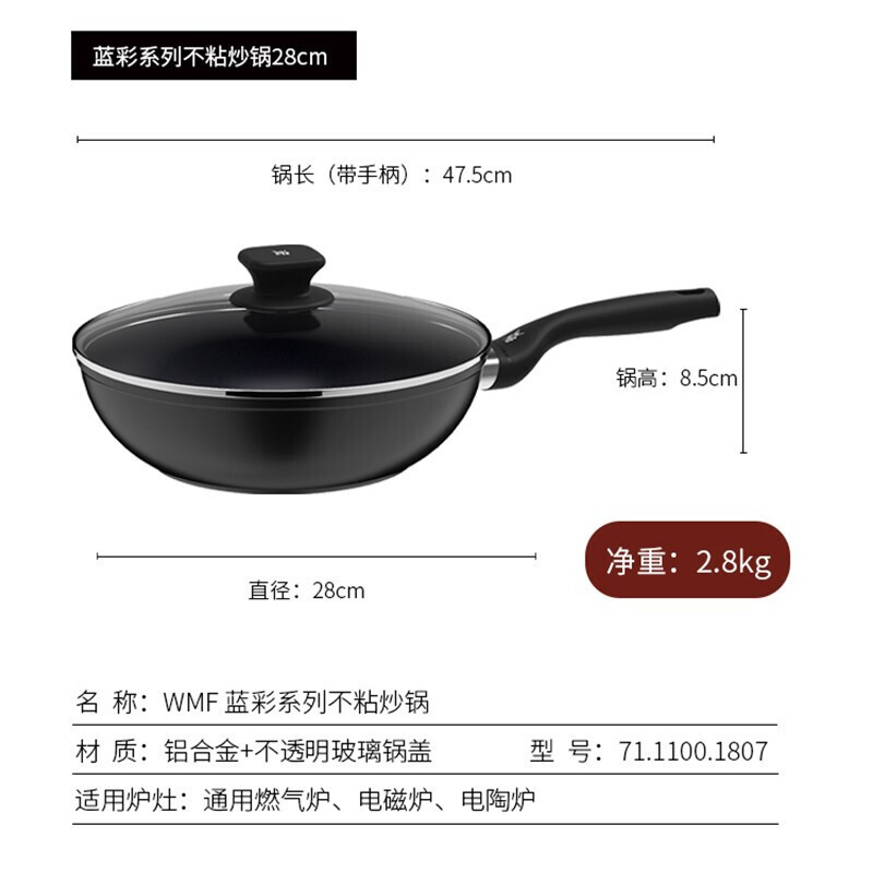 德国WMF福腾宝厨房不粘炒锅汤锅刀具套装