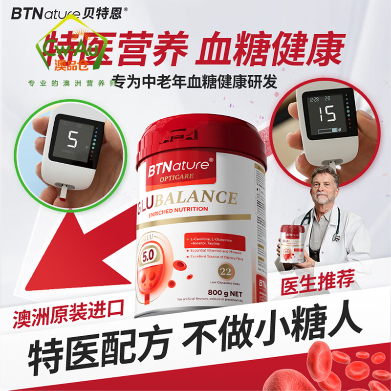 BTNature 中老年血糖平衡奶粉 800g 1罐装 0蔗糖添加 澳洲进口高清大图
