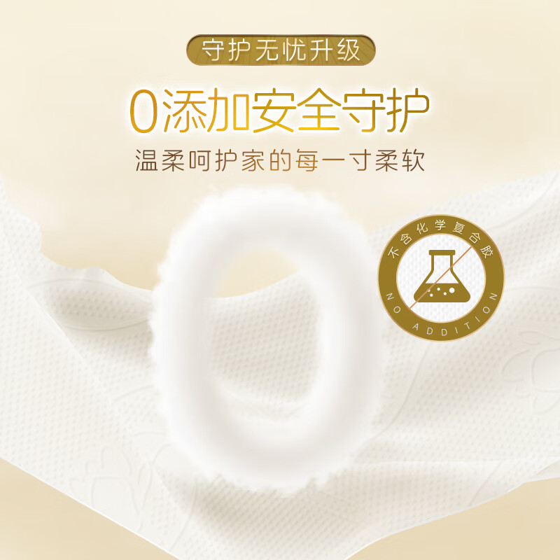 清风抽纸 原木纯品 4层90抽*24包S码 亲肤无刺激 卫生纸 餐巾纸 整箱高清大图