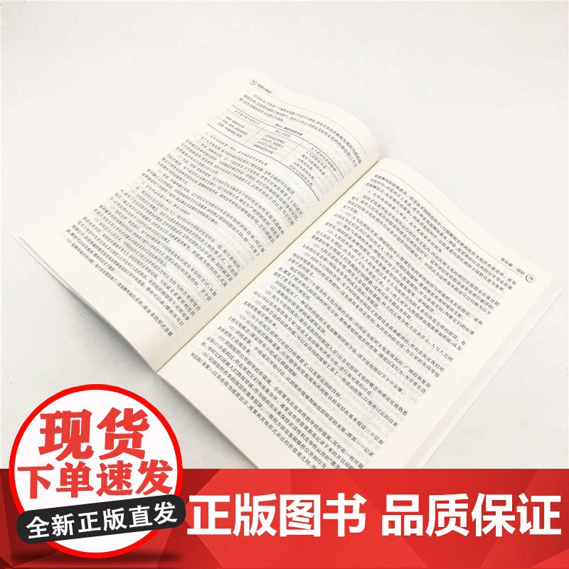 管理学基础高清大图