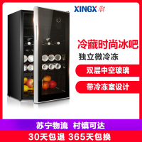 星星(XINGX) BC-90EJ 90L 冰吧 侧开门 双层中空玻璃门 微冷冻室 亮银酒架 温湿平衡