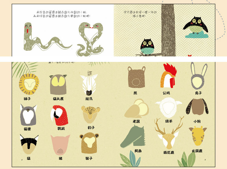 [醉染正版]正版 动物/数字/玩具/字母 4册 儿童连线书找不同/涂色/拼图/益智游戏全脑开发贴纸游戏书幼儿书籍3-6岁高清大图