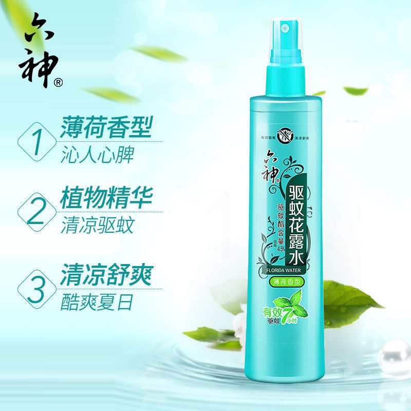 六神驱蚊花露水喷雾薄荷香型180ml持久驱蚊喷雾正宗清香型驱蚊水 驱蚊薄荷香型花露水180m*1