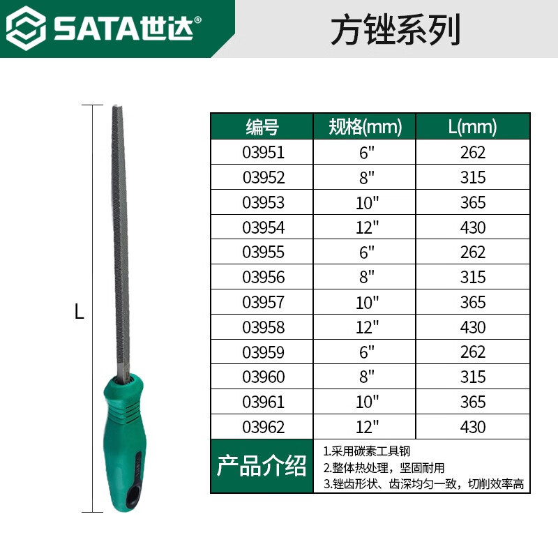 世达(SATA) 锉刀 细齿方锉刀10英寸 03961高清大图
