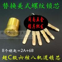 超C级多轨道美式细螺纹锁芯 别墅美标实木大把手锁防盗大拉手
