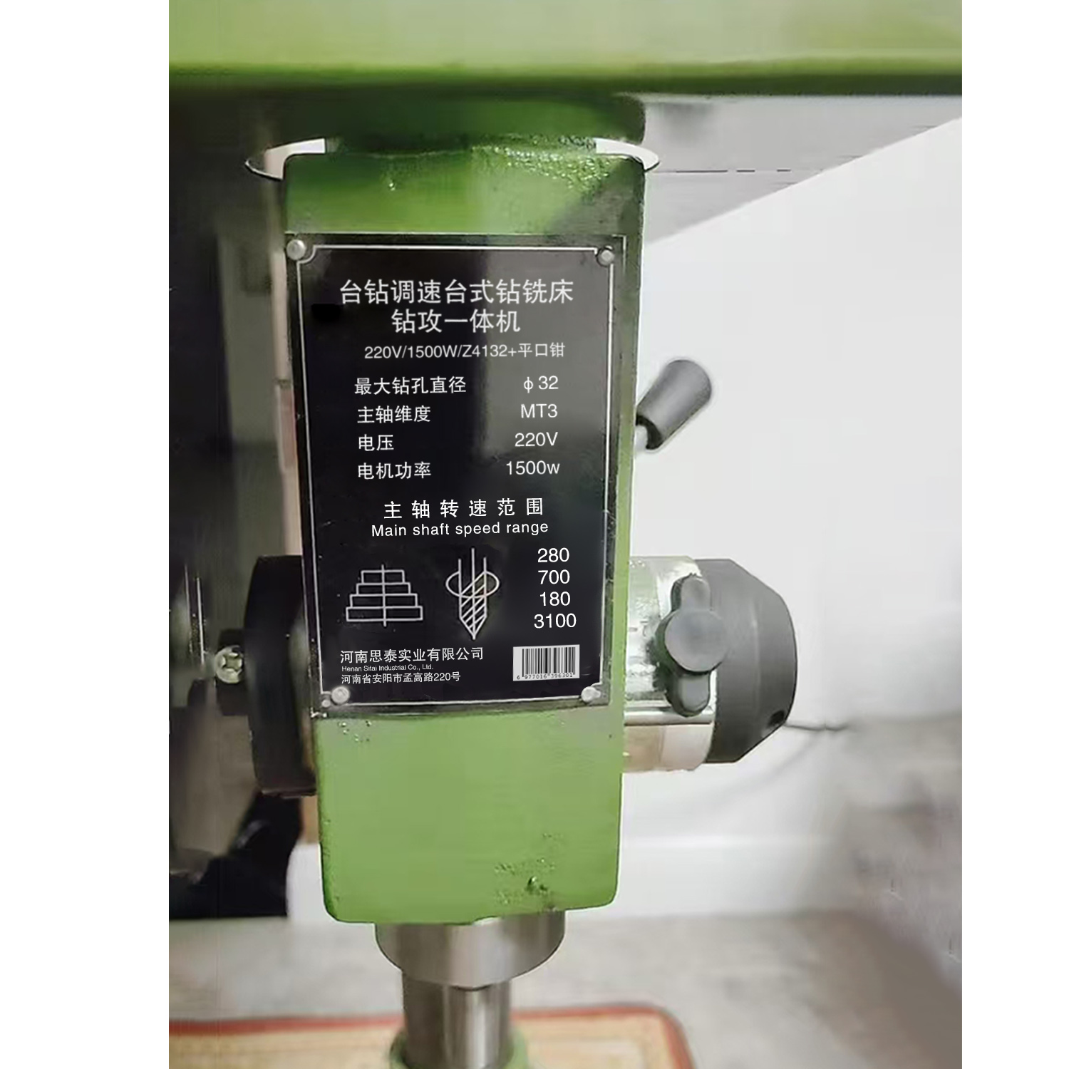 维思泰 台钻调速台式钻铣床钻攻一体机 220V/1500W/Z4132+平口钳 台高清大图