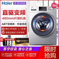 Haier海尔洗衣机 滚筒洗衣机8公斤直驱变频大容量家用摇篮柔洗双喷淋超薄滚筒洗衣机上排水XQG80-B14976L