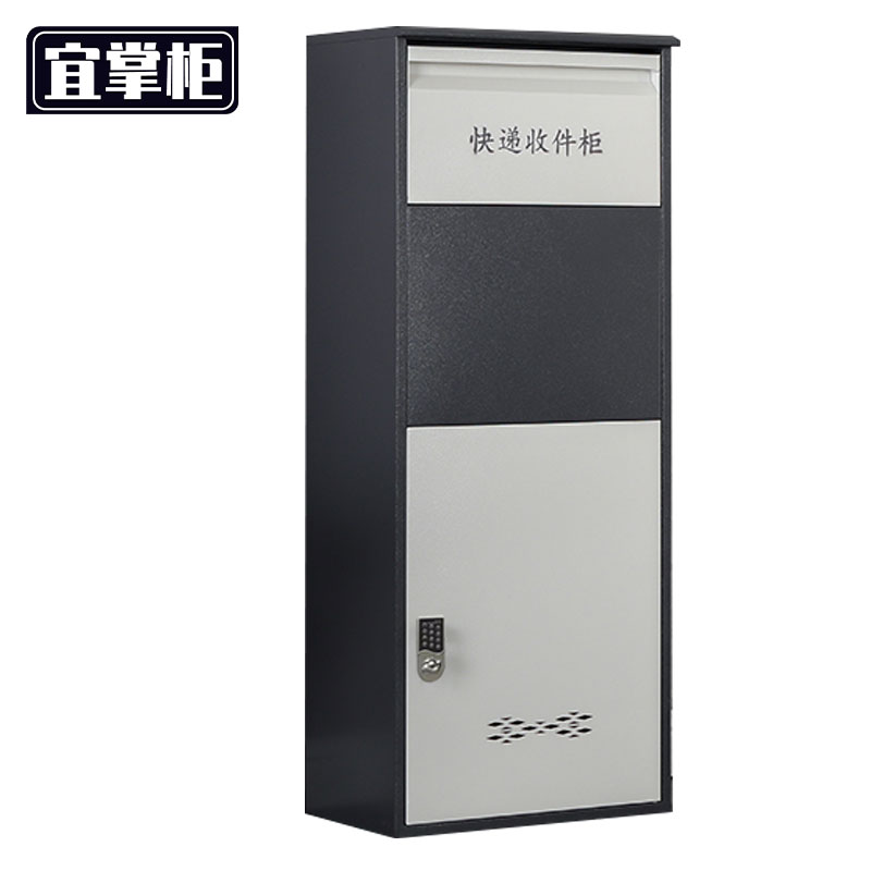 宜掌柜 快递 取件柜 收件箱电子密码锁台
