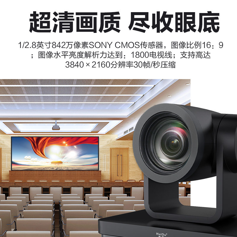 惠度智能会议系统UV4KB-12金属材质轻便高效视频设备高清大图