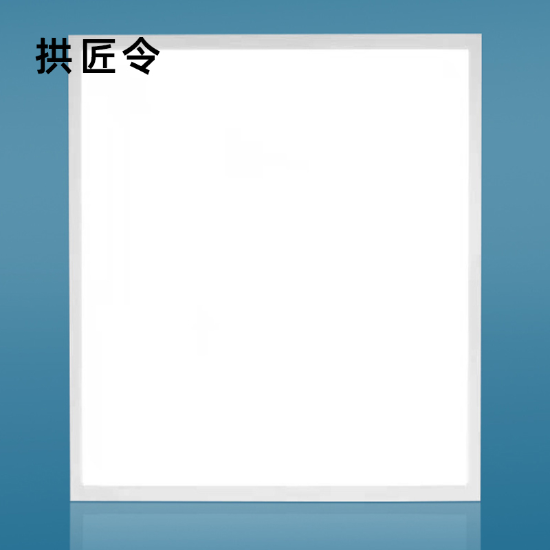 拱匠令 GJL6152 LED面板灯 48W 220V LED IP20 600*600*35mm(计价单位:台)白色高清大图
