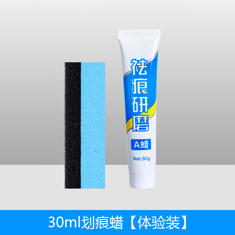 汽车划痕修复神器刮痕膏深度抛光腊专用车漆漆面去痕研磨剂翻新 划痕蜡30ml【入门体验装】