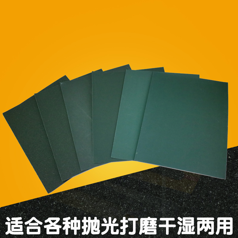 耐水砂纸 磨砂干湿两用油漆打磨砂纸 400目 100张/包 1包