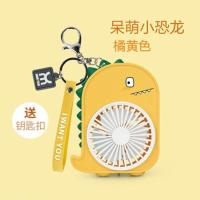卡通恐龙usb充电风扇可爱便携式创意儿童学生便携手持迷你小风扇 黄色