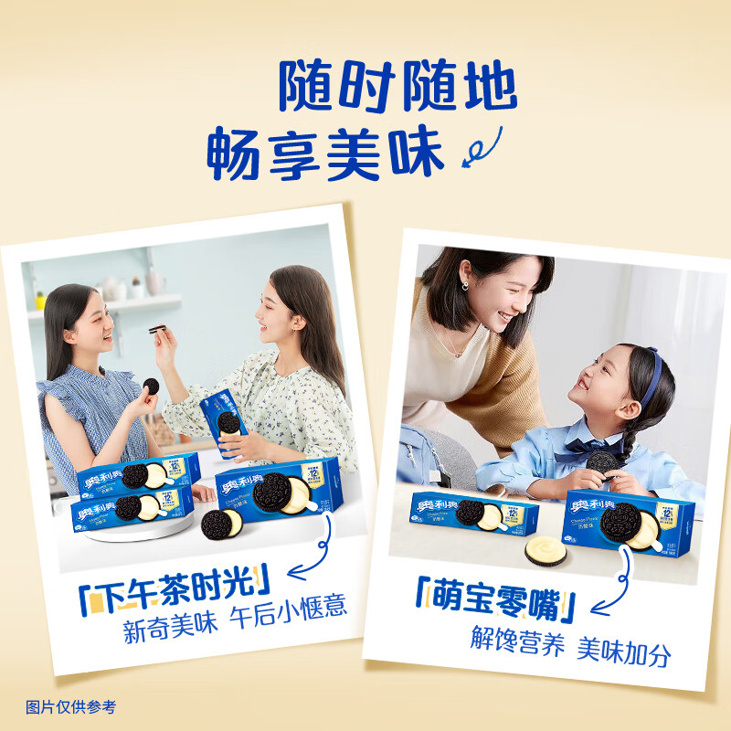 奥利奥奶酪味夹心饼干97g*3盒 休闲零食独立小包装下午茶早餐儿童高清大图