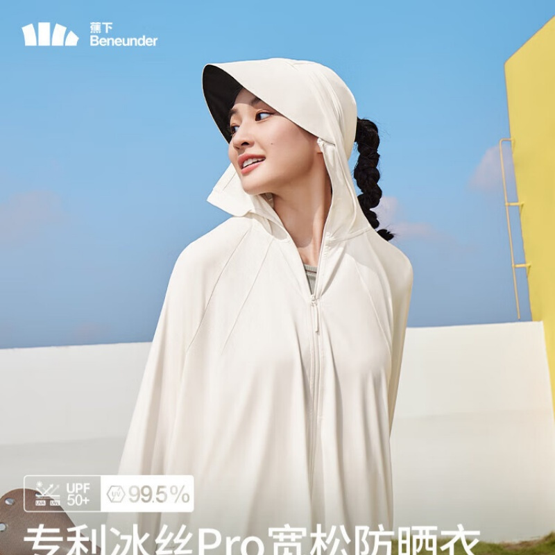 蕉下(beneunder)凉感防晒衣女士防紫外线夏季新款冰丝凉感披肩防晒服连帽AL41524 椰米白 L