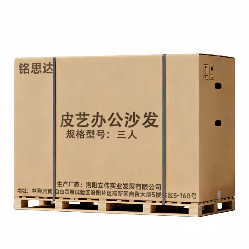铭思达皮艺办公沙发三人张高清大图
