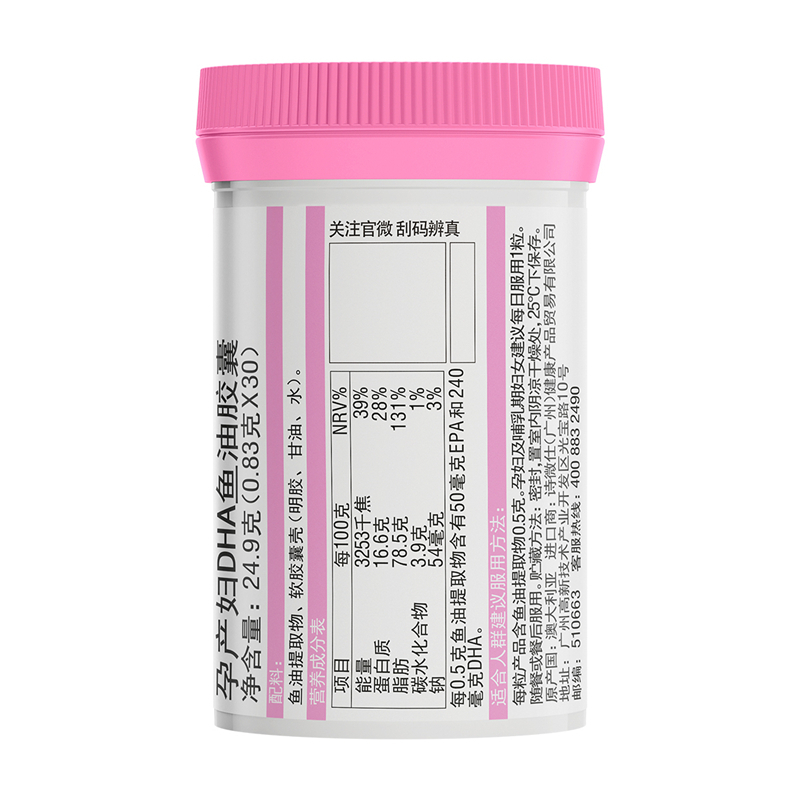 swisse 斯维诗澳洲进口孕妇专用DHA鱼油胶囊30粒 妈妈营养DHA+EPA