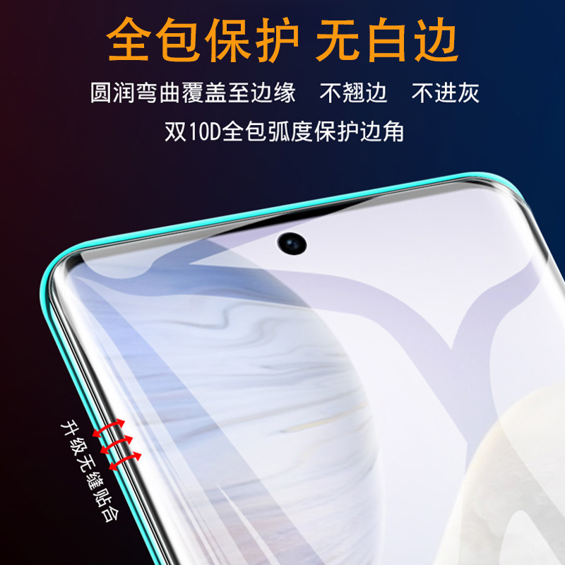 BOEEK VIVO X60 Pro贴膜X60T/Y52S水凝膜X60pro+保护软膜2片装iQOOU3手机膜Y31S膜