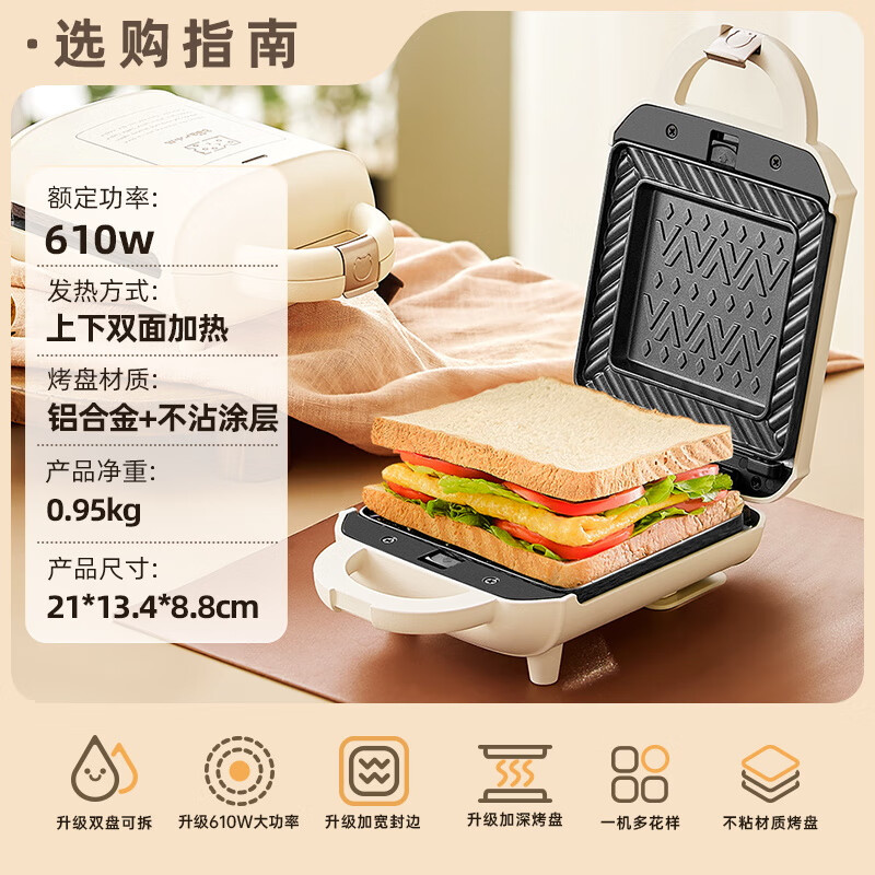 小熊(Bear)三明治机 早餐机面包机电饼铛可拆双盘多功能双面加热 SMZ-J07S1高清大图
