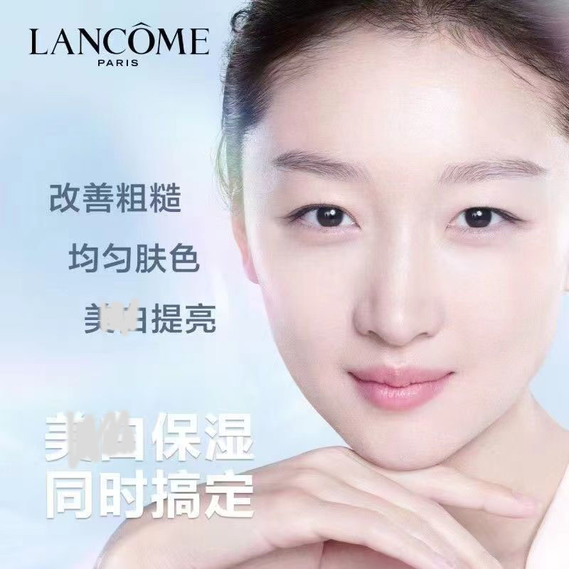 Lancome兰蔻极光净澈焕肤5号乳液 提亮肤色 清爽滋润净澈透亮75ml高清大图